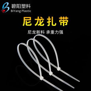 白色捆绑打包汽车电缆线固定尼龙扎带 大号长550mm工业家用自锁式