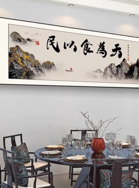 新中式饭店餐厅装饰字画酒店包厢