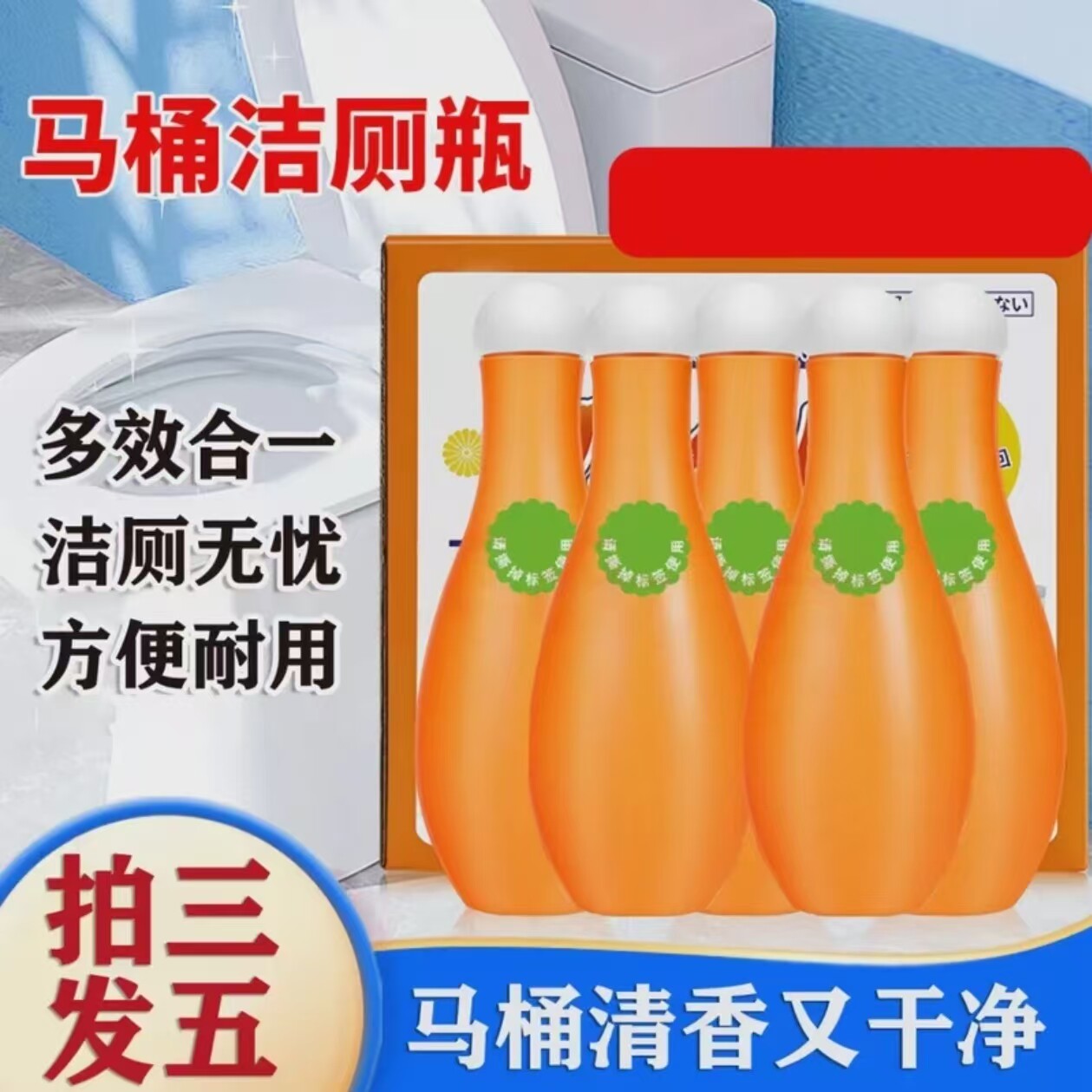 浪莱新款保龄球蓝泡泡洁厕宝家用卫生间除臭除垢除异味清香型
