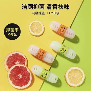 留香洁厕灵 智能马桶清洗清洁剂挂球挂篮除异味除臭挂式