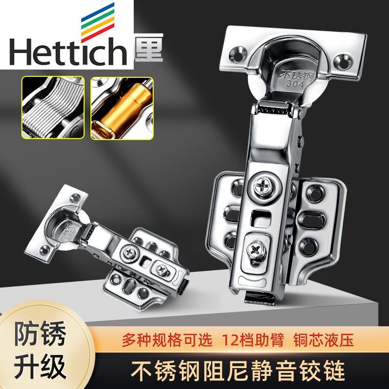 海蒂诗柜门铰链合页阻尼缓冲不锈钢可泡水橱柜门大弯短臂五金液压