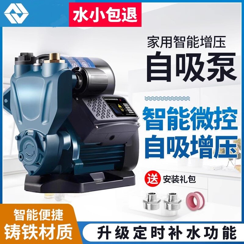 新界自吸增压泵家用低音全自动小型自来水管道加压泵抽水机吸水