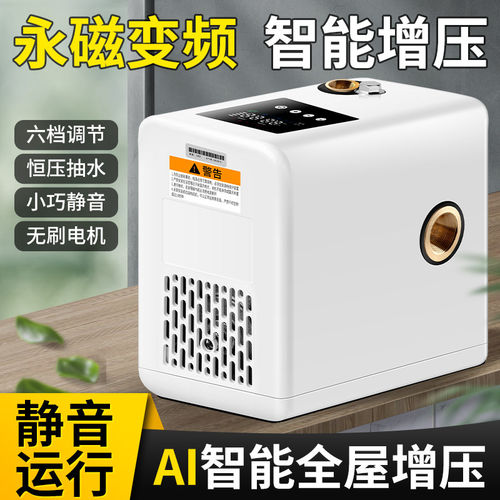 新界永磁变频恒压增压泵家用全自动静音无声自来水自吸全屋管道加
