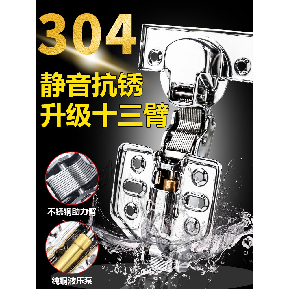 海蒂诗不锈钢铰链阻尼缓冲橱柜门五金折叠中弯半盖弹簧液压飞机页