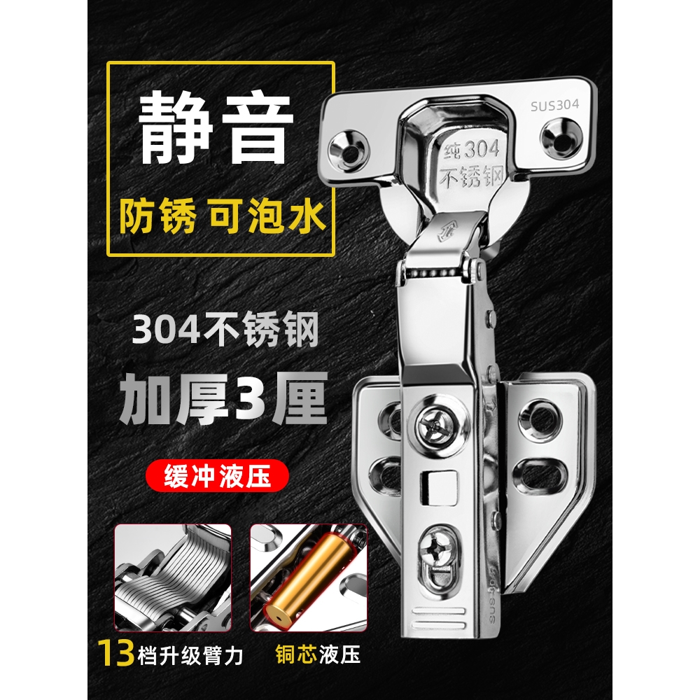 海蒂诗不锈钢液压阻尼缓冲橱柜门铰链飞机弹簧合页衣柜五金折叠合