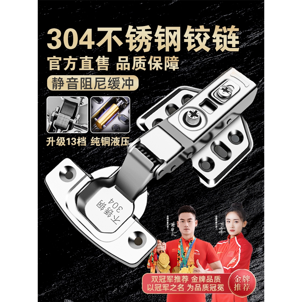 海蒂诗铰链304不锈钢加厚液压飞机合叶阻尼缓冲中弯弹簧衣柜合页