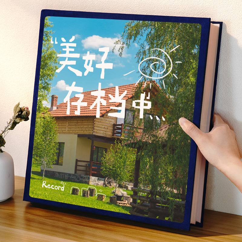 大容量情侣相册本家庭6寸5寸旅行混装照片插页儿童收纳影集纪念册
