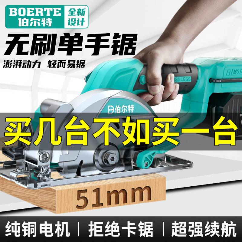 伯尔特142mm插口无刷锂电扁担锯木石材切割机多功能云石机手提锯