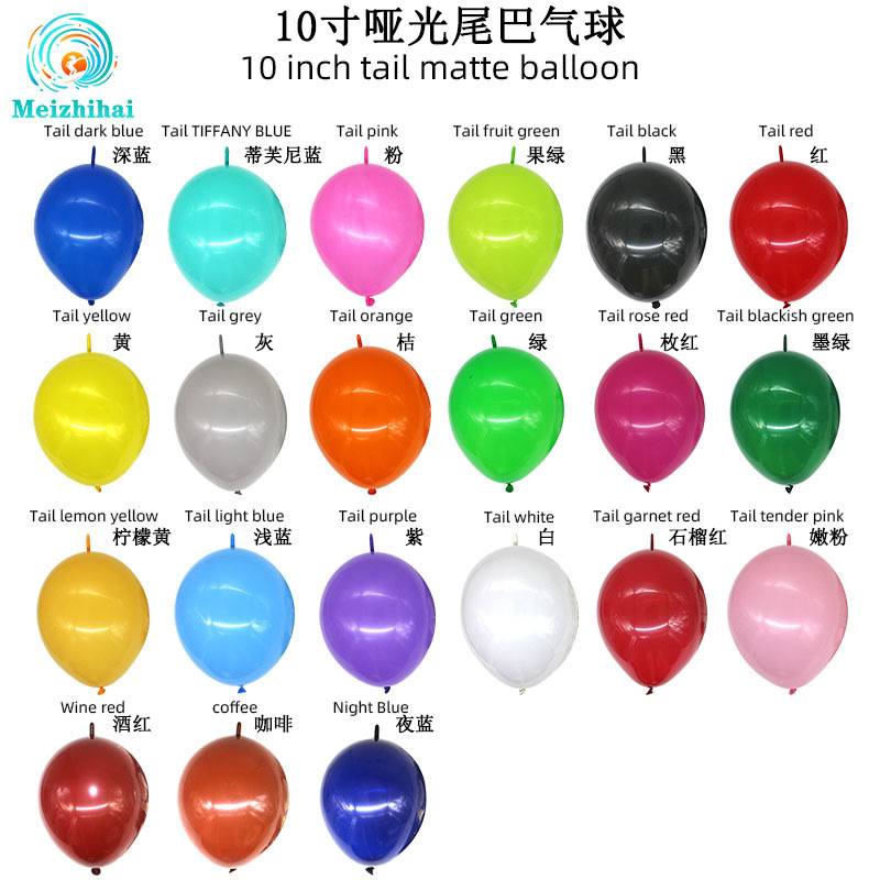 婚房装饰布置气球6寸10寸12寸尾巴气球 金属生日派对气球