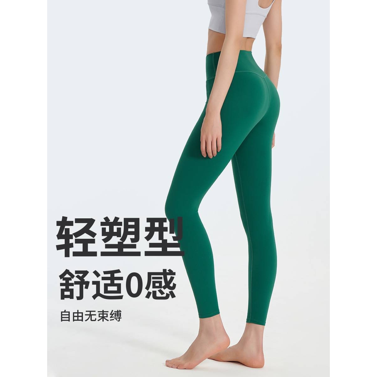 轻塑高腰无尴尬线裸感健身瑜伽服磨毛速干九分蜜桃臀运动瑜伽裤女