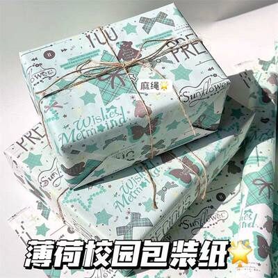 高颜值ins薄荷校园可爱包装纸加厚防水diy创意礼品打包纸学生闺蜜生日礼物手工装饰礼品装饰纸送对象礼物