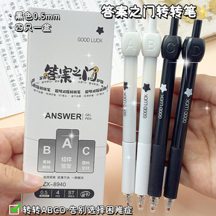 骰子答案之笔黑科技旋转解压按动中性笔小学生考试学习用刷题笔ABCD选择困难创意转转笔速干顺滑黑笔圆珠笔