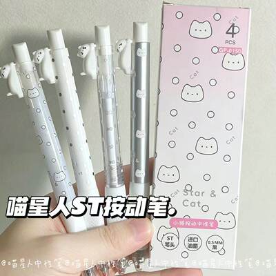 立体小猫按动中性笔双珠st头速干刷题笔高颜值猫猫创意可爱学生黑色水笔初中生专用0.5mm碳素圆珠笔签字笔芯