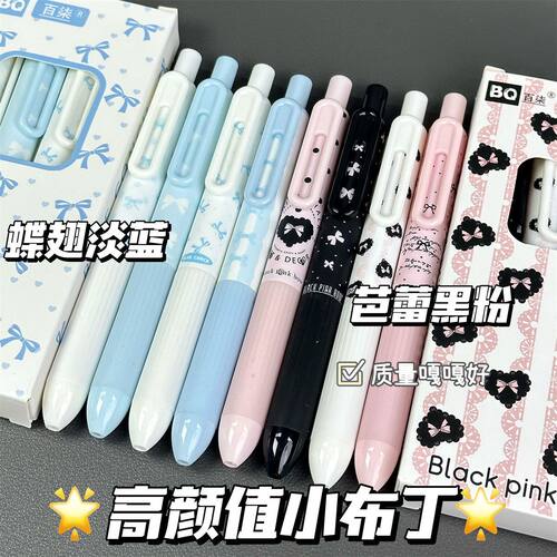 蝴蝶结小布丁ins高颜值按动中性笔学生考试速干0.5黑色签字刷题笔