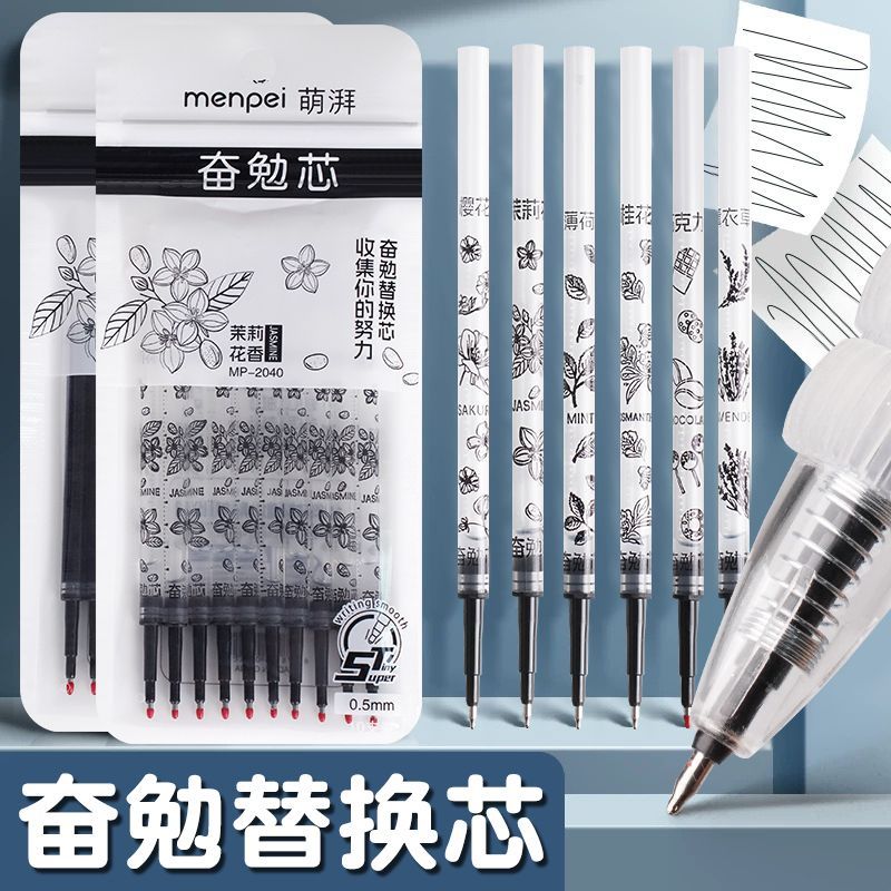 花系香味自勉笔芯道自勉速干高颜值ins简约动笔按动学生0.5黑色中性笔黑笔圆珠笔水笔香味笔速干顺滑刷题笔