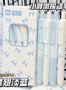 原创蝴蝶结小布丁按动中性笔高颜值ins风少女心考试速干0.5刷题笔