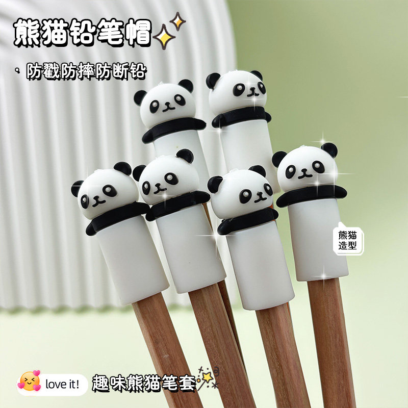 熊猫笔套卡通可爱铅笔帽笔头保护套小学生一年级女孩延长笔杆软硅胶橡皮擦幼儿园初学者笔盖笔冒防丢防摔盖子