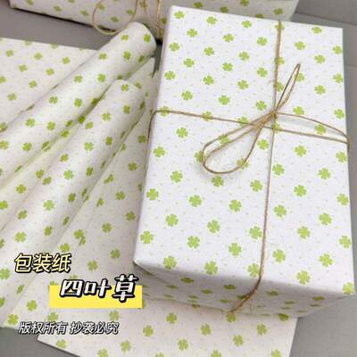 lucky四叶草包装纸ins高颜值日常生日礼物包装纸加厚礼品打包纸