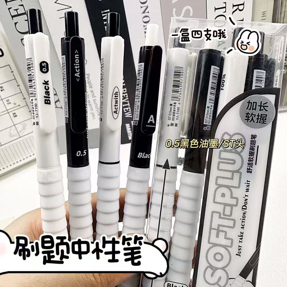 ins作业神器ST尖笔头按动中性笔舒适云握手软胶黑白笔升级速干顺滑学霸刷题专用学生考试笔按压式水笔芯碳素