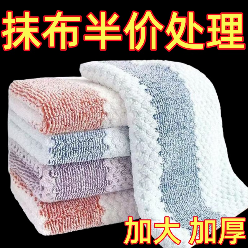 抹布厨房专用不沾油吸水不掉毛