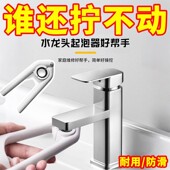 水龙头水嘴防滑起泡器扳手拧松器厨房家用工具卫浴嘴拆卸扳手专用