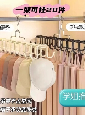 内衣挂架衣架挂钩撑子挂内衣收纳神器衣柜免打孔承重旋转黑色白色