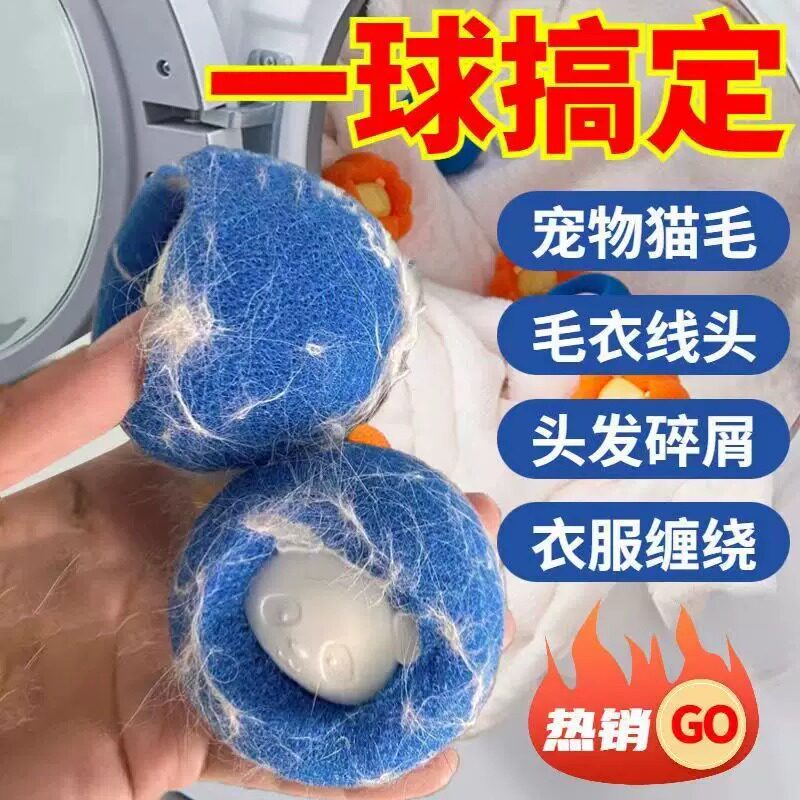 洗衣机粘毛神器猫毛吸附除毛器