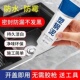 塑钢泥水槽封边卫生间填缝堵洞厨卫防水防霉密封胶泥堵漏速凝型