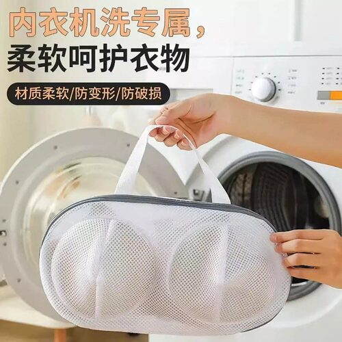 文胸洗衣袋洗衣机内衣清洗专用