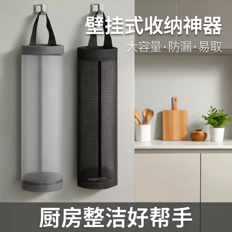 厨房垃圾袋塑料袋收纳神器壁挂式