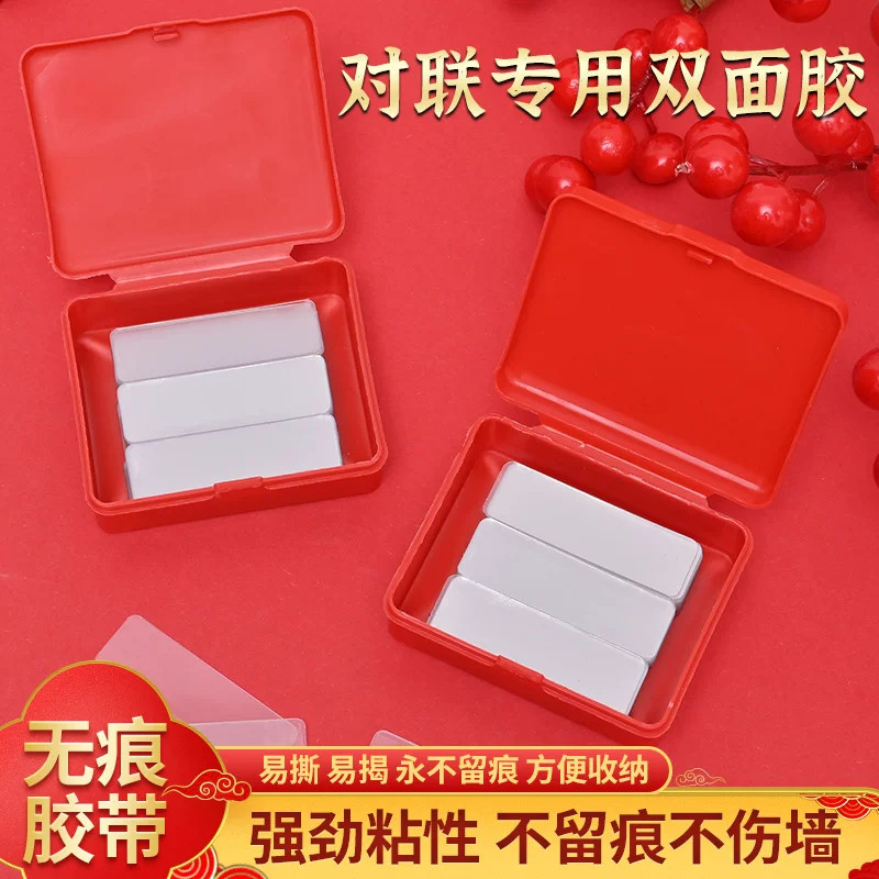 不伤墙不留胶的双面无痕胶结婚
