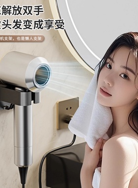 免打孔吹风机挂架宿舍吹风机置物架通用型吹风机支架挂吹风防寒布