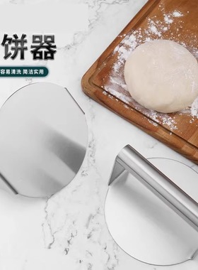 不锈钢压饼神器手动柄压土豆泥蒜泥肉膜馍沫饺子皮糍粑糯虾米铁板