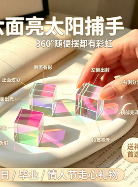太阳捕手三棱镜桌面摆件礼物