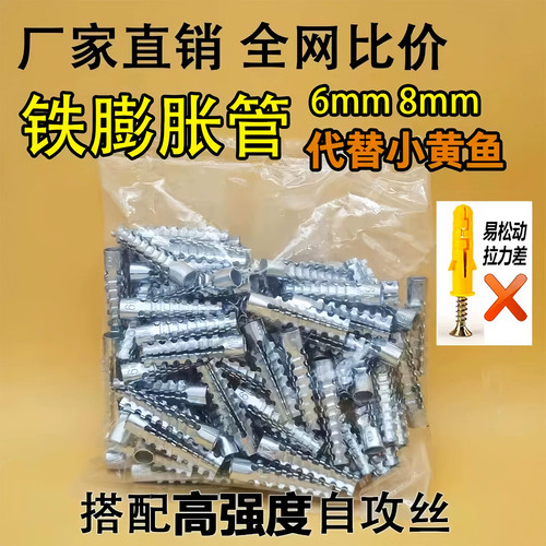 金属锯齿铁膨胀螺丝自攻加强型