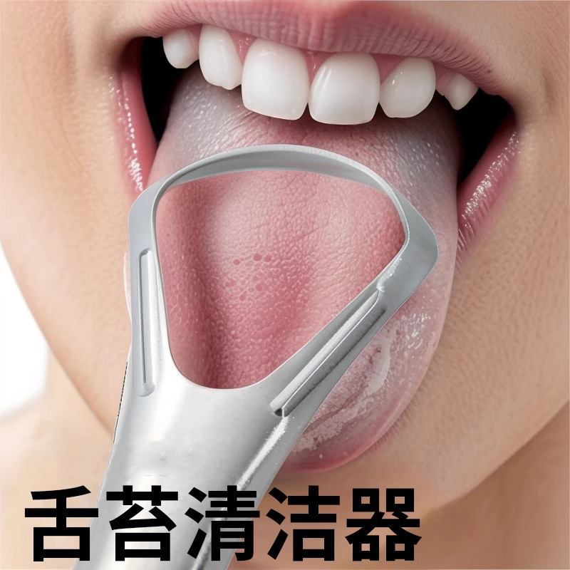 不锈钢手动刷牙刮舌苔刷