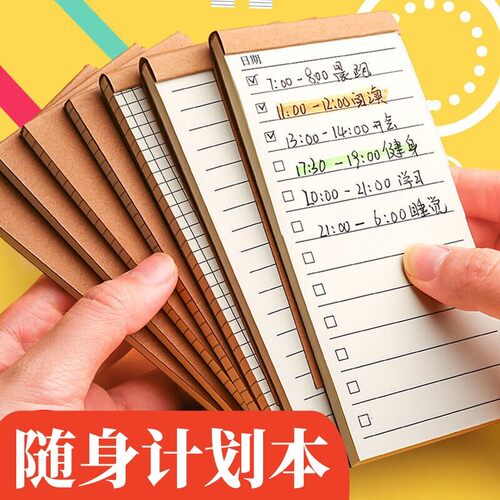 迷你可撕口袋便签本可撕随身携带
