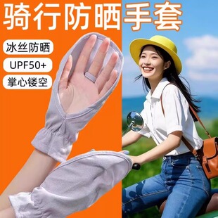 夏季手部防晒手套防紫外线防滑电动车开车户外骑行农活防晒手套