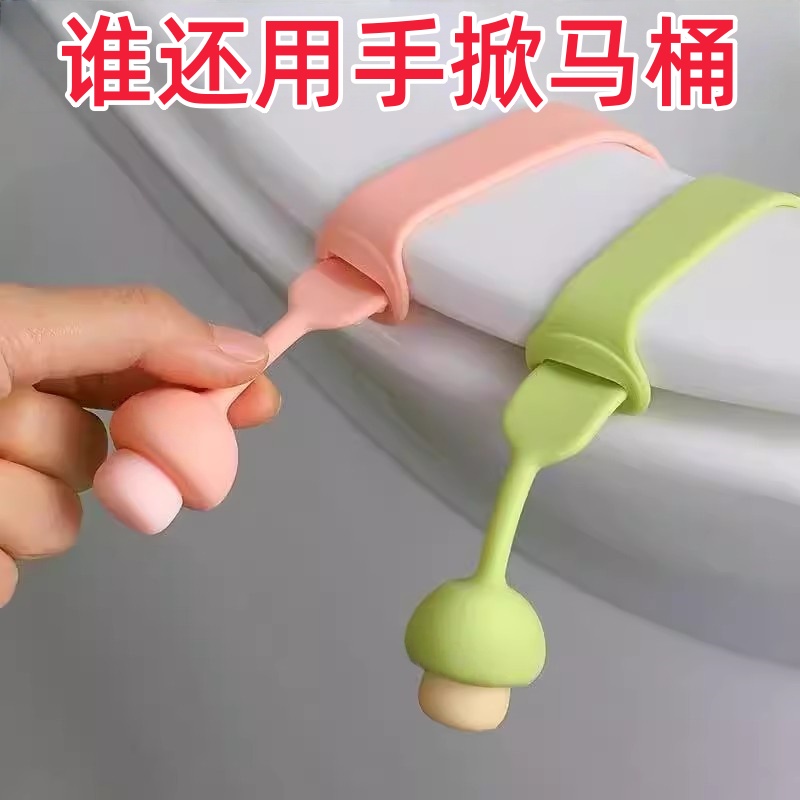 马桶坐垫硅胶提盖器通用