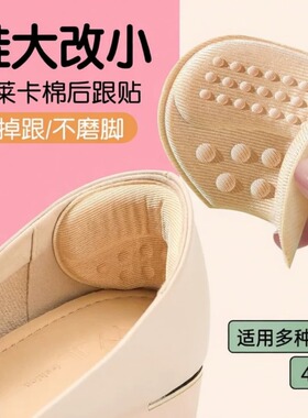 4D防滑后跟贴防掉跟防磨脚减震