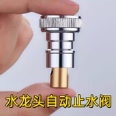 洗衣机水龙头自动止水阀防止脱落水嘴转接头全铜专用家用4分配件