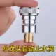 洗衣机水龙头自动止水阀防止脱落水嘴转接头全铜专用家用4分配件