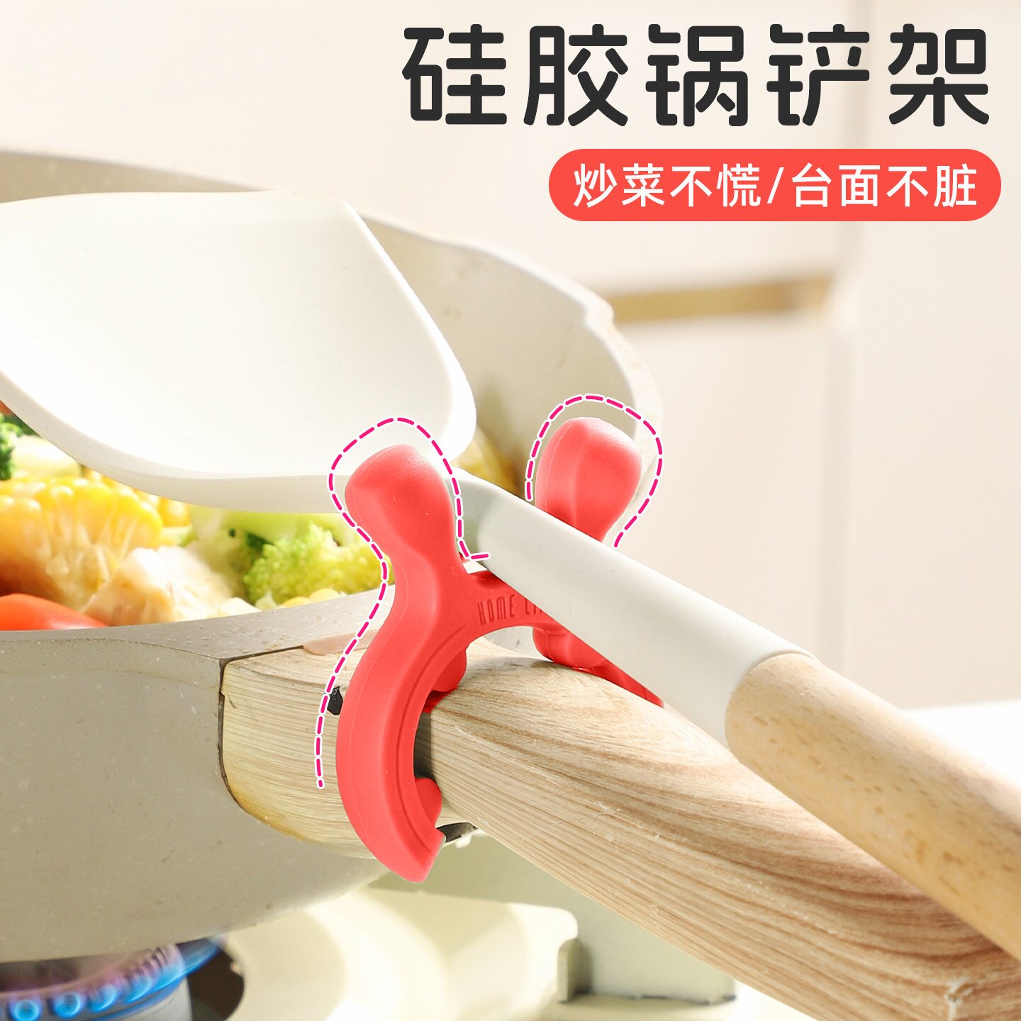 硅胶防溢锅边夹耐热锅铲托锅盖