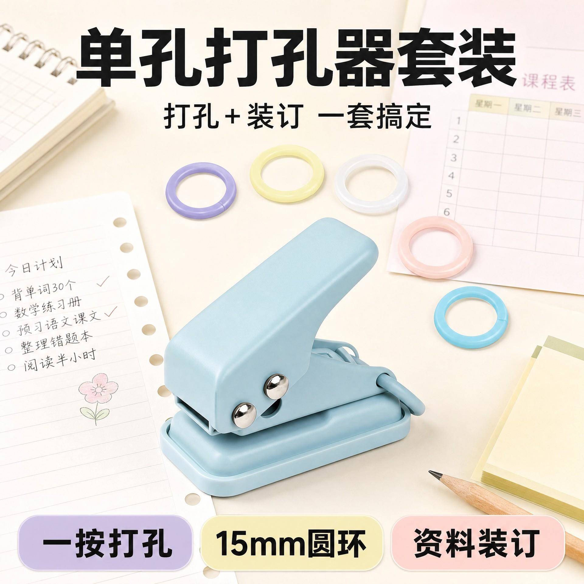 单孔迷你手动打孔机纸张打眼
