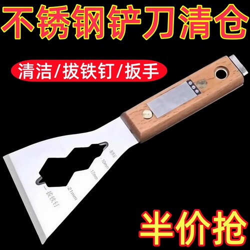 敲击铲刀清洁刀日式铲子