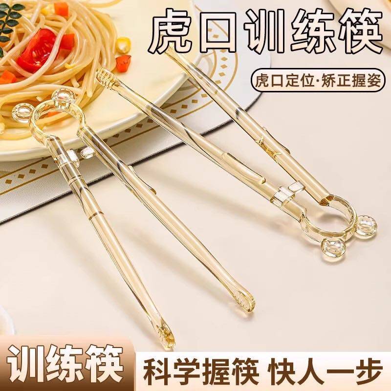 儿童自动回弹训练筷3-6岁