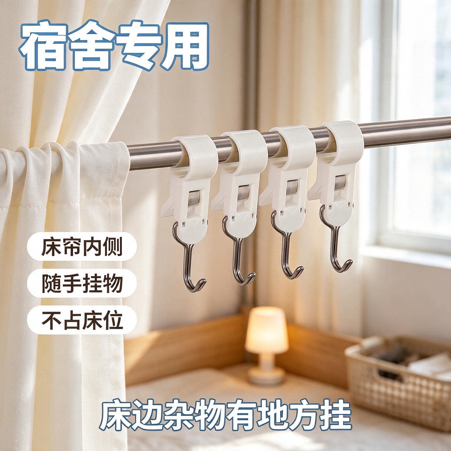宿舍免打孔旋转收纳穿管挂钩