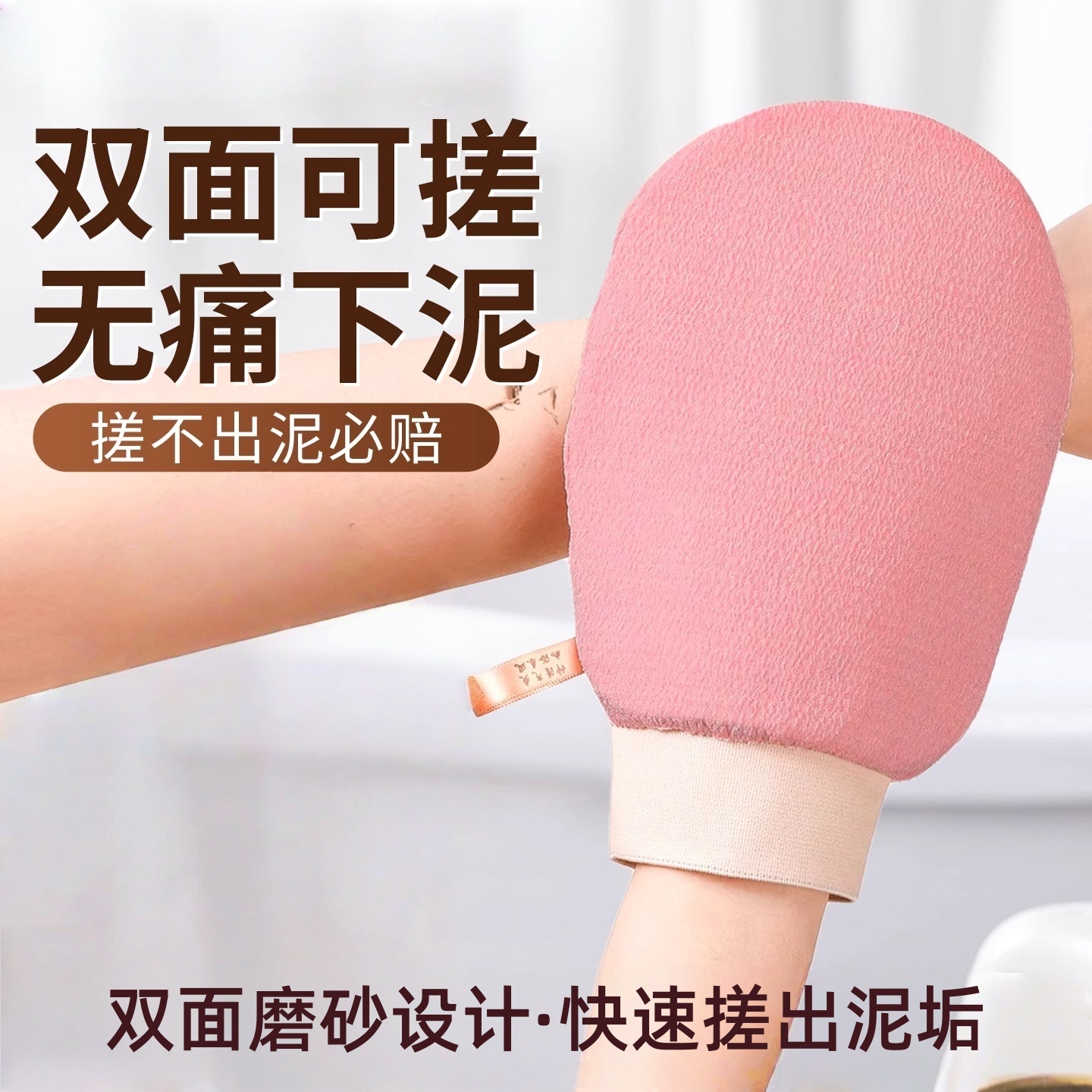 搓澡手套强力搓泥神器不伤皮肤