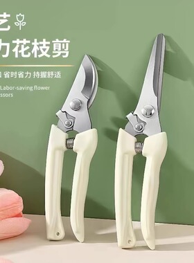 园艺剪刀修枝剪园林花艺果树剪树枝专用剪刀省力弹簧剪采摘神器