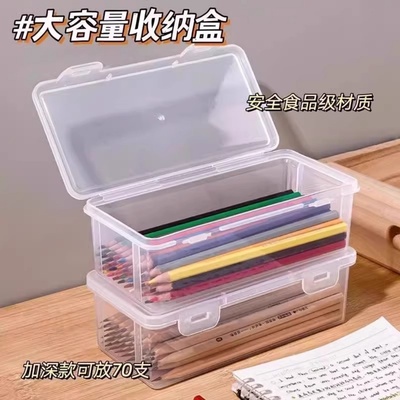 大容量透明文具收纳盒